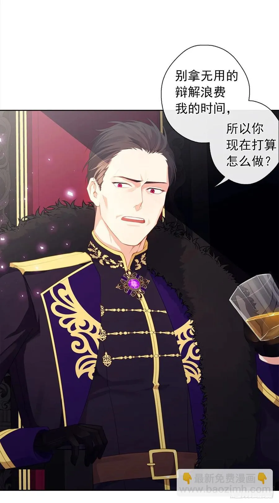 40.杀掉她不如让她沉睡 第15页