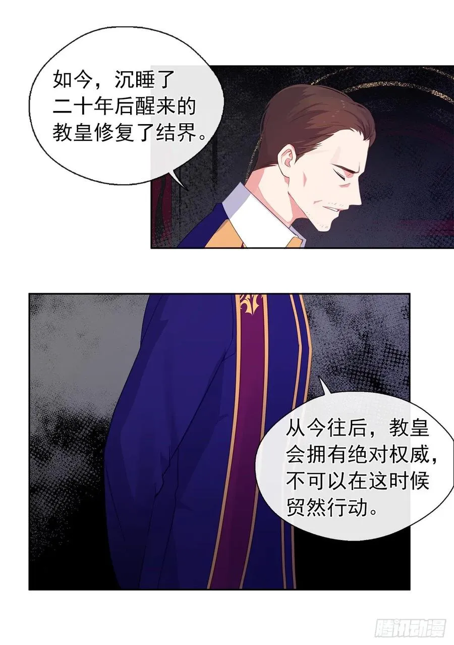 40.杀掉她不如让她沉睡 第16页