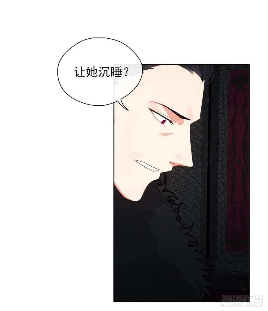 40.杀掉她不如让她沉睡 第18页