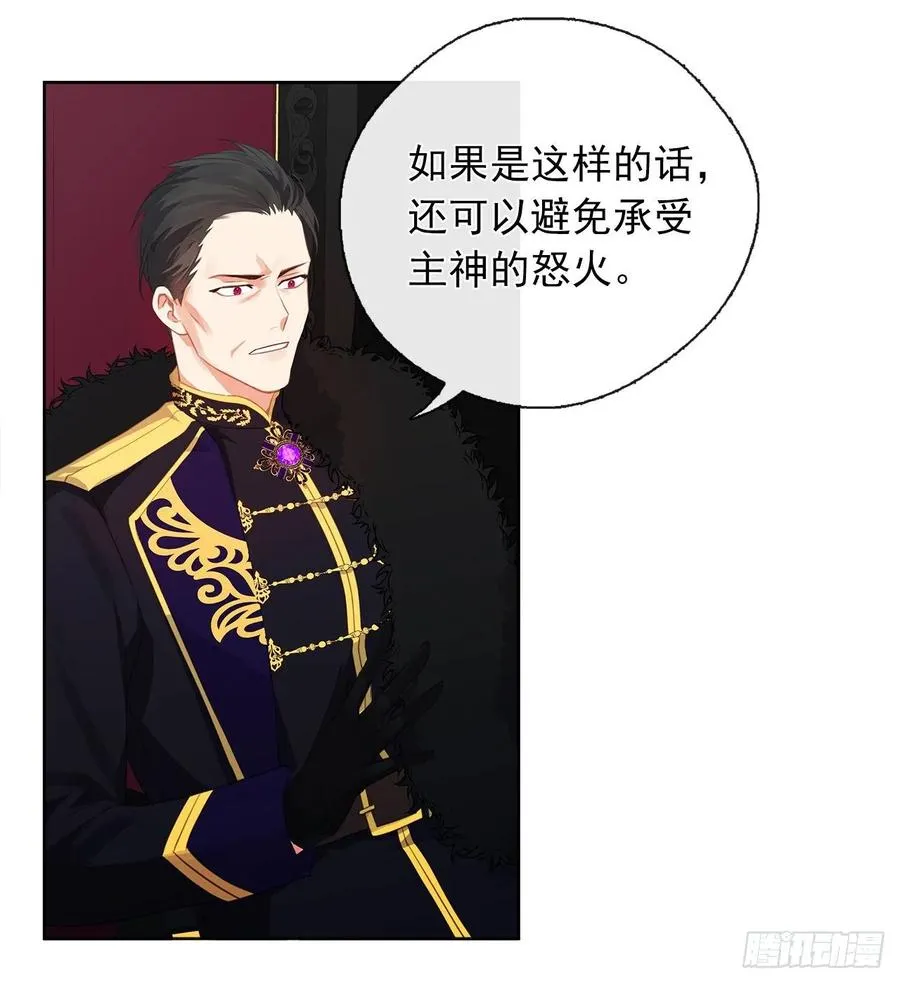 40.杀掉她不如让她沉睡 第19页
