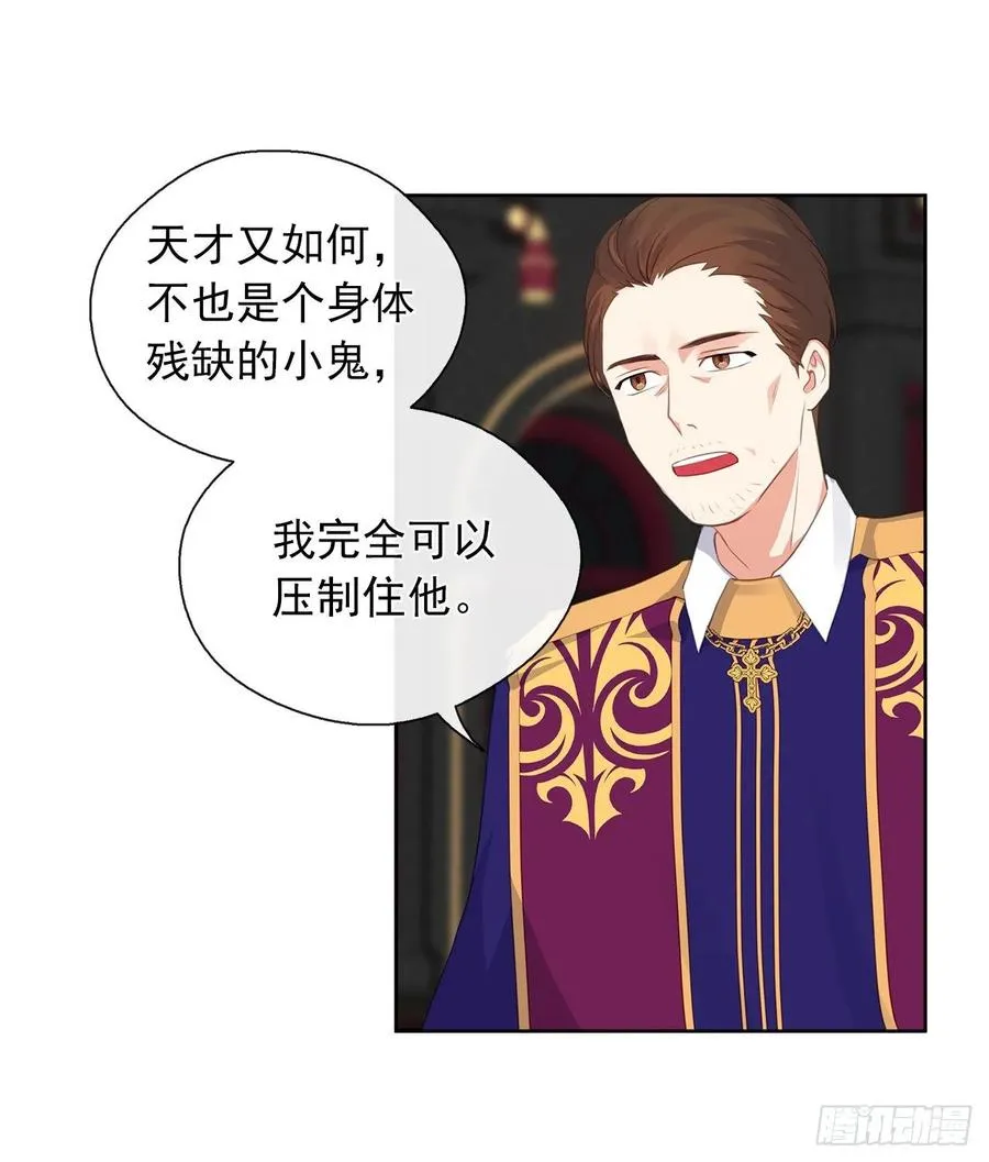 40.杀掉她不如让她沉睡 第21页