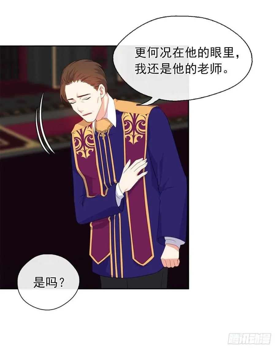 40.杀掉她不如让她沉睡 第22页