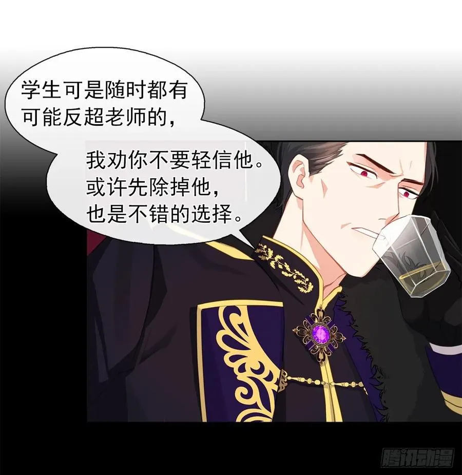 40.杀掉她不如让她沉睡 第23页