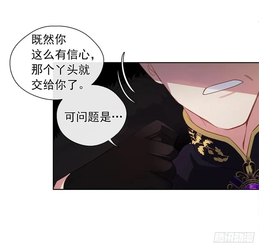 40.杀掉她不如让她沉睡 第25页