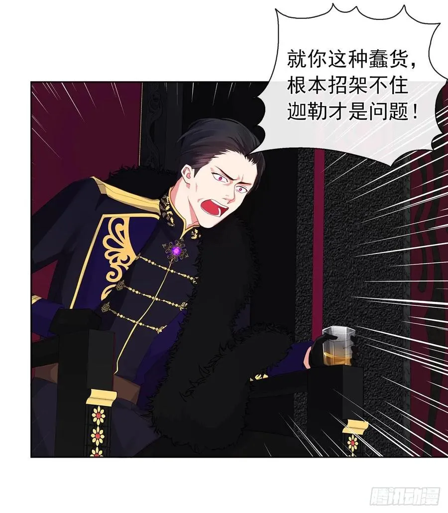 40.杀掉她不如让她沉睡 第27页