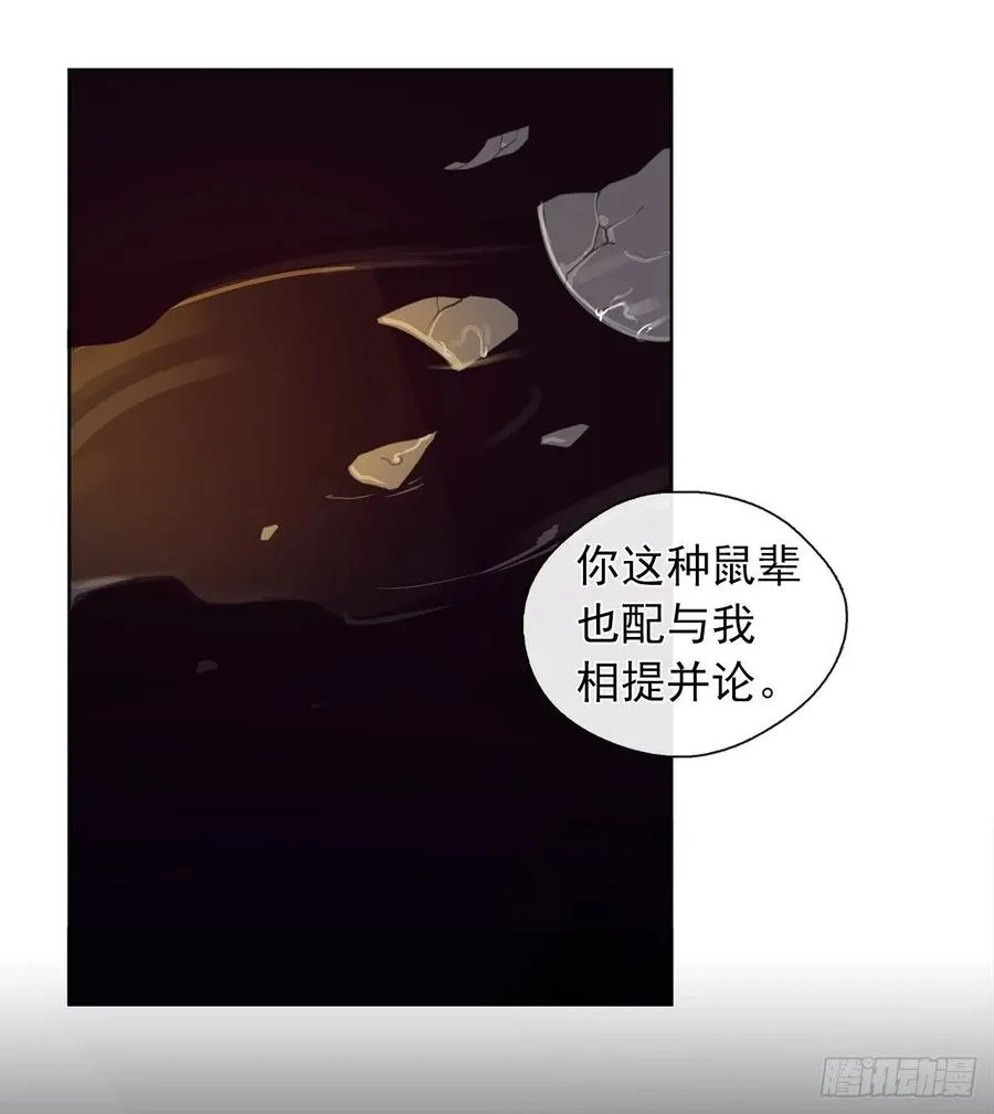 40.杀掉她不如让她沉睡 第31页