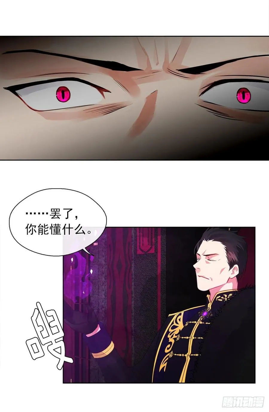 40.杀掉她不如让她沉睡 第33页