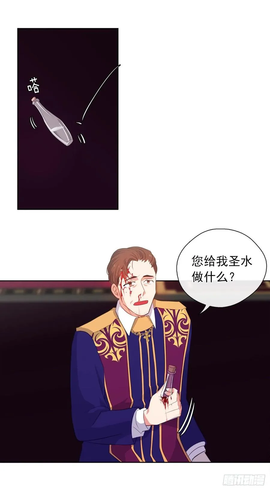 40.杀掉她不如让她沉睡 第34页