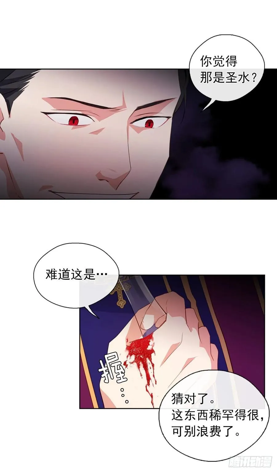 40.杀掉她不如让她沉睡 第35页