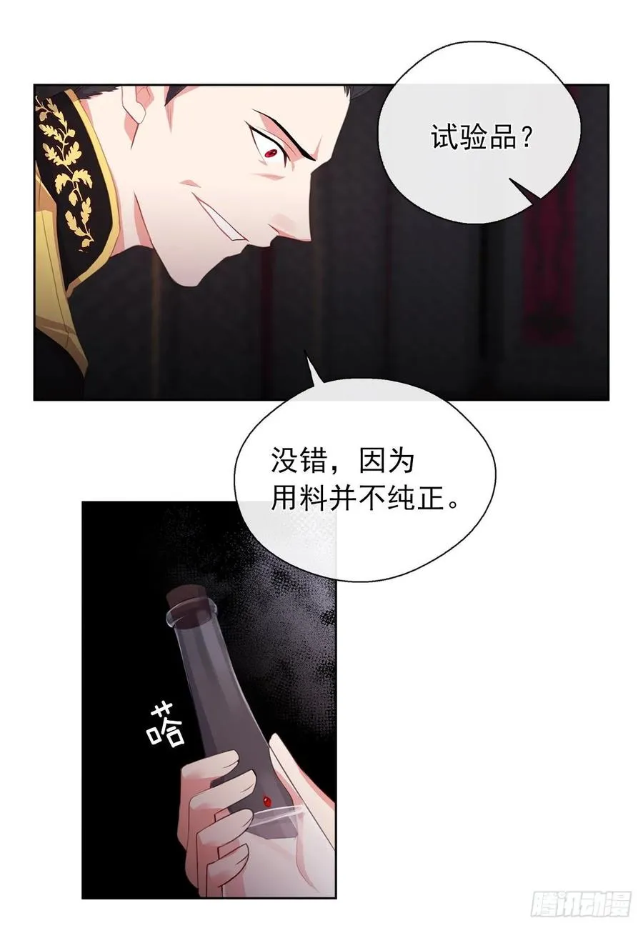 40.杀掉她不如让她沉睡 第37页