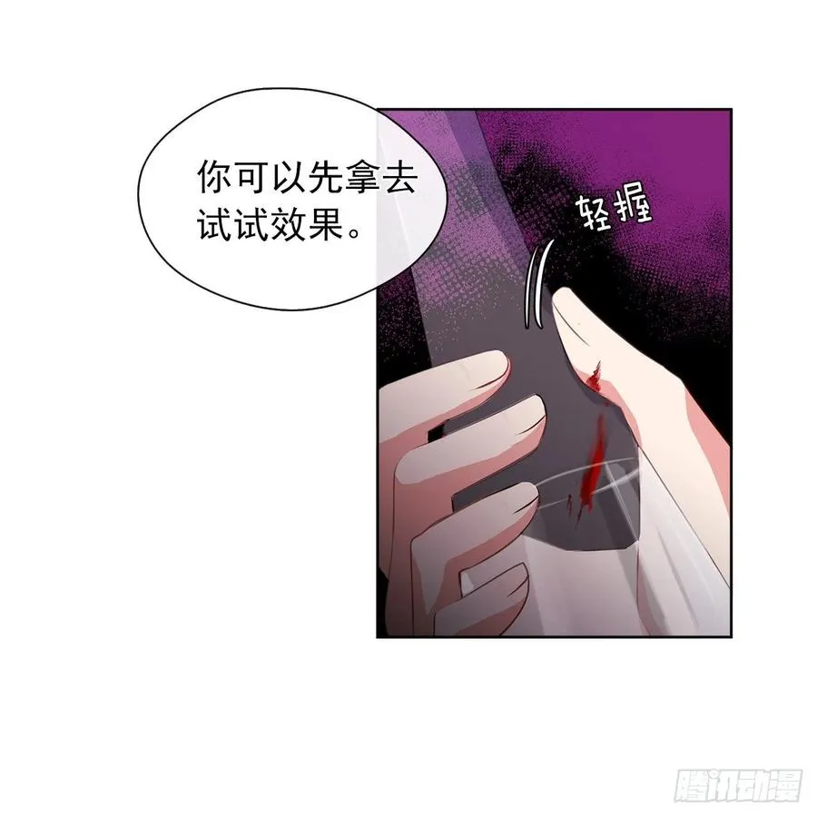 40.杀掉她不如让她沉睡 第38页