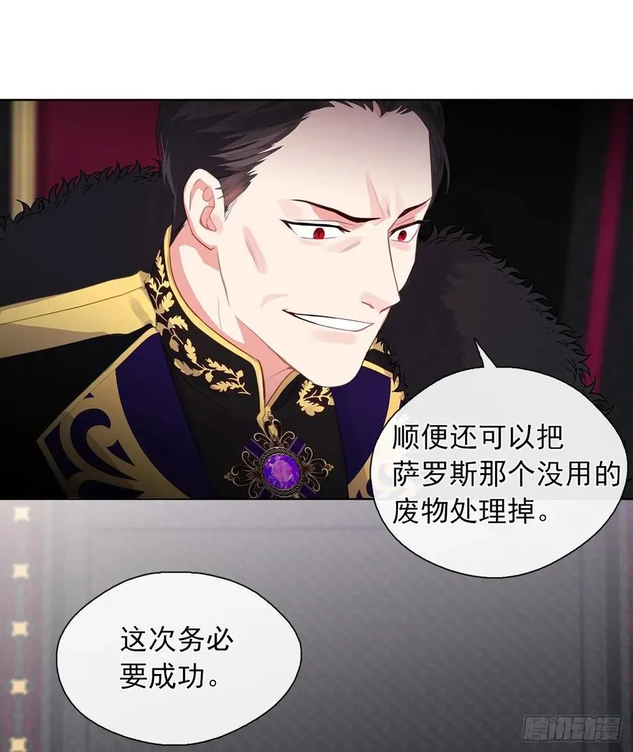 40.杀掉她不如让她沉睡 第39页