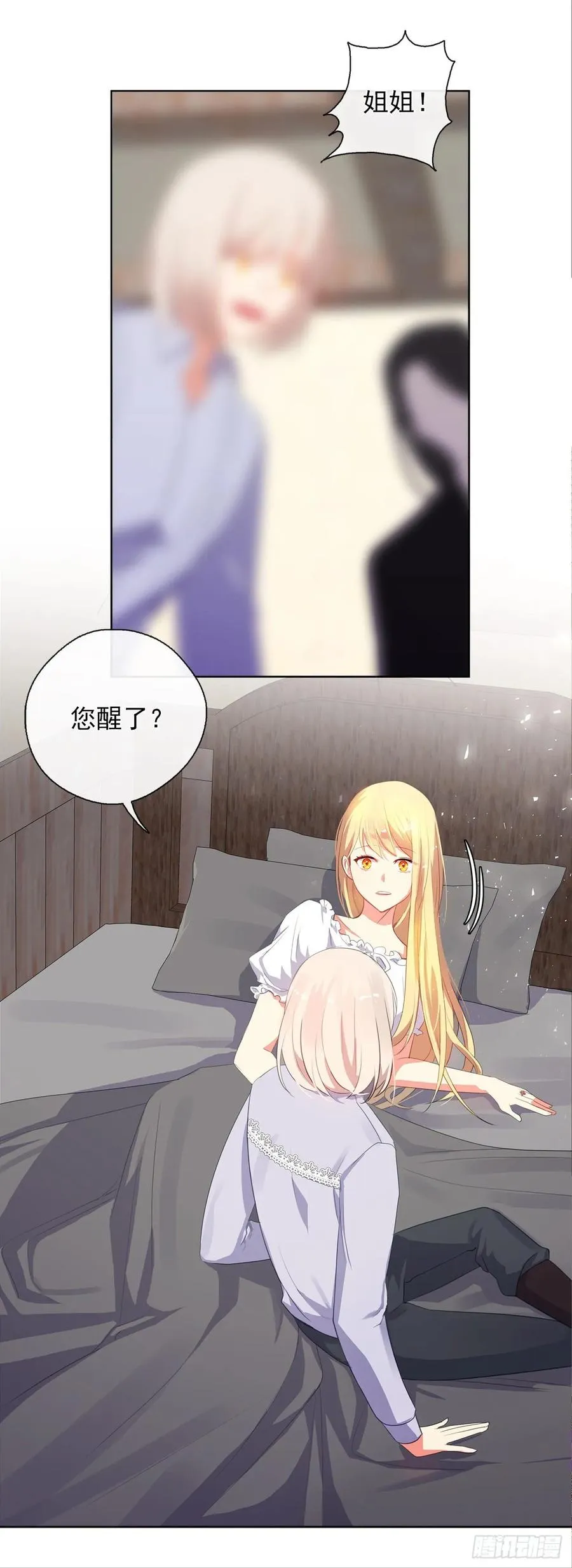 40.杀掉她不如让她沉睡 第42页