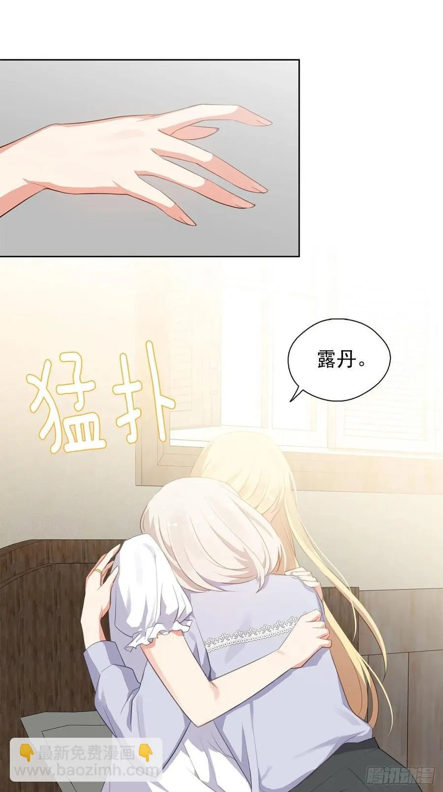 40.杀掉她不如让她沉睡 第43页