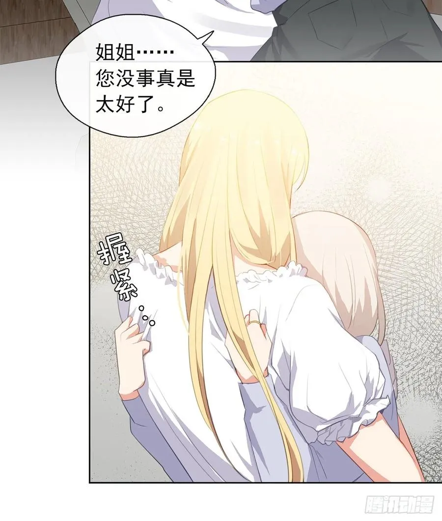 40.杀掉她不如让她沉睡 第44页