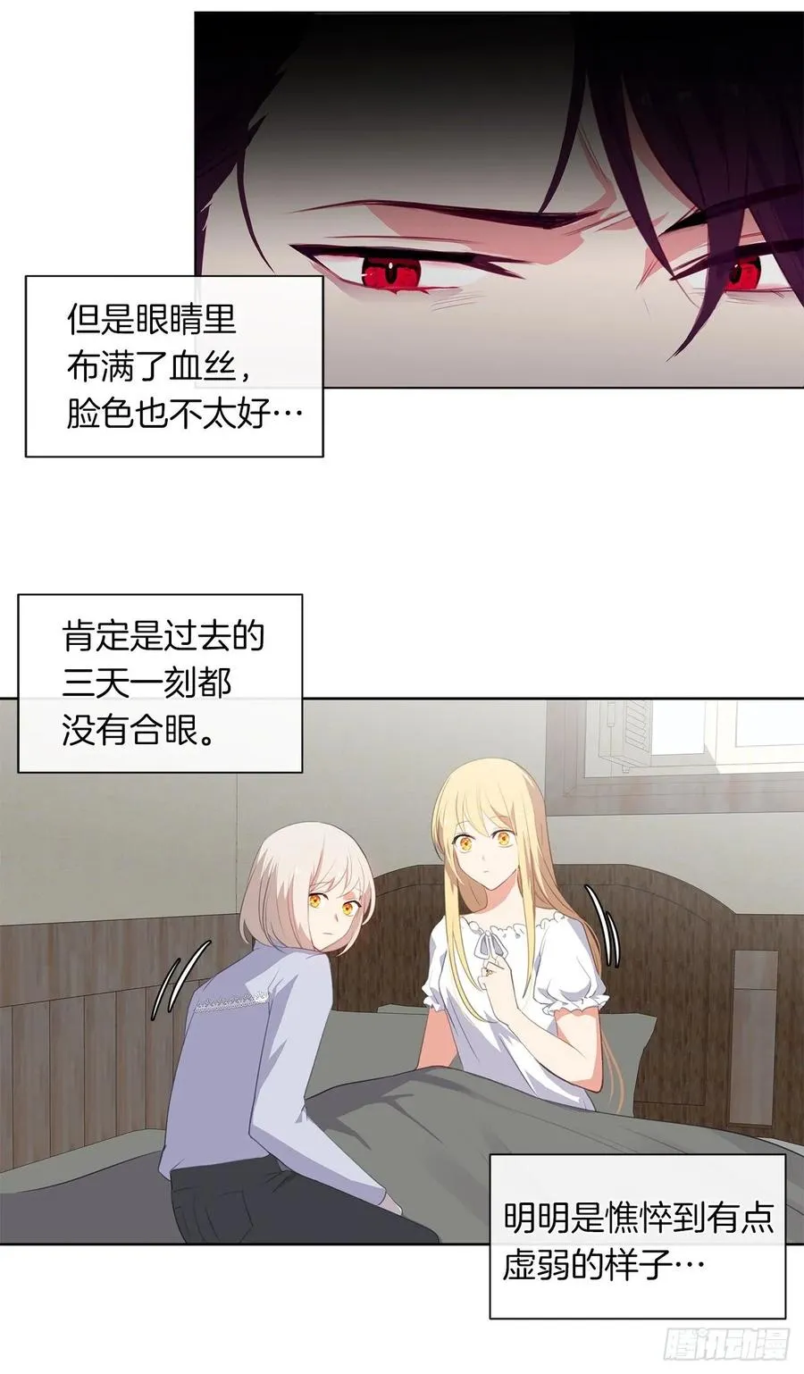 40.杀掉她不如让她沉睡 第47页
