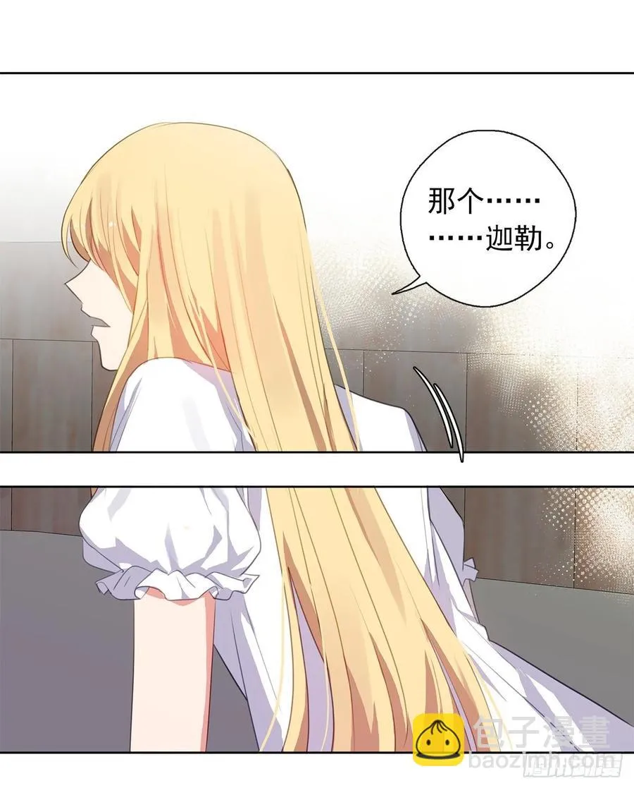 40.杀掉她不如让她沉睡 第49页