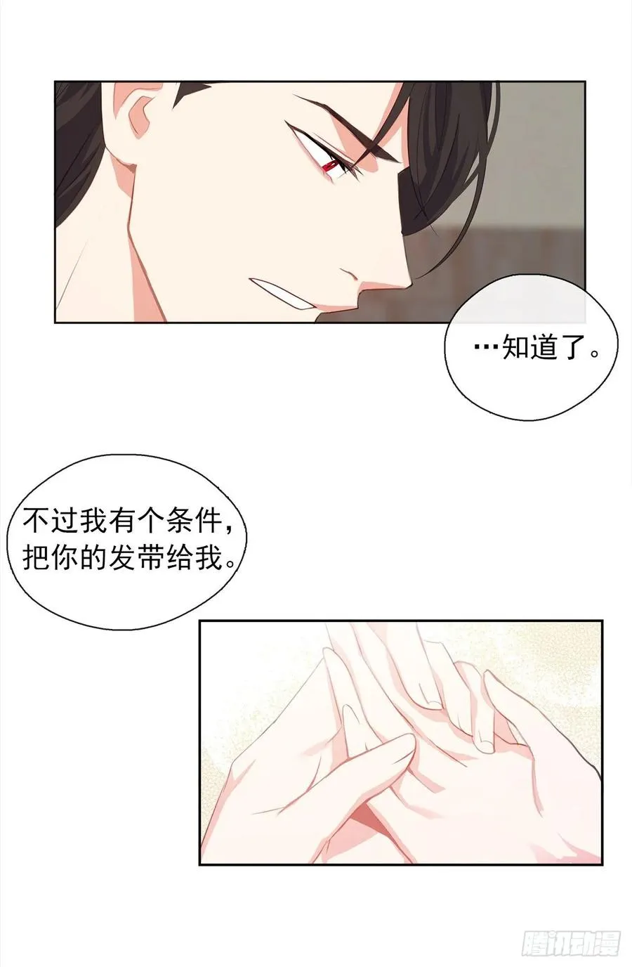 40.杀掉她不如让她沉睡 第52页