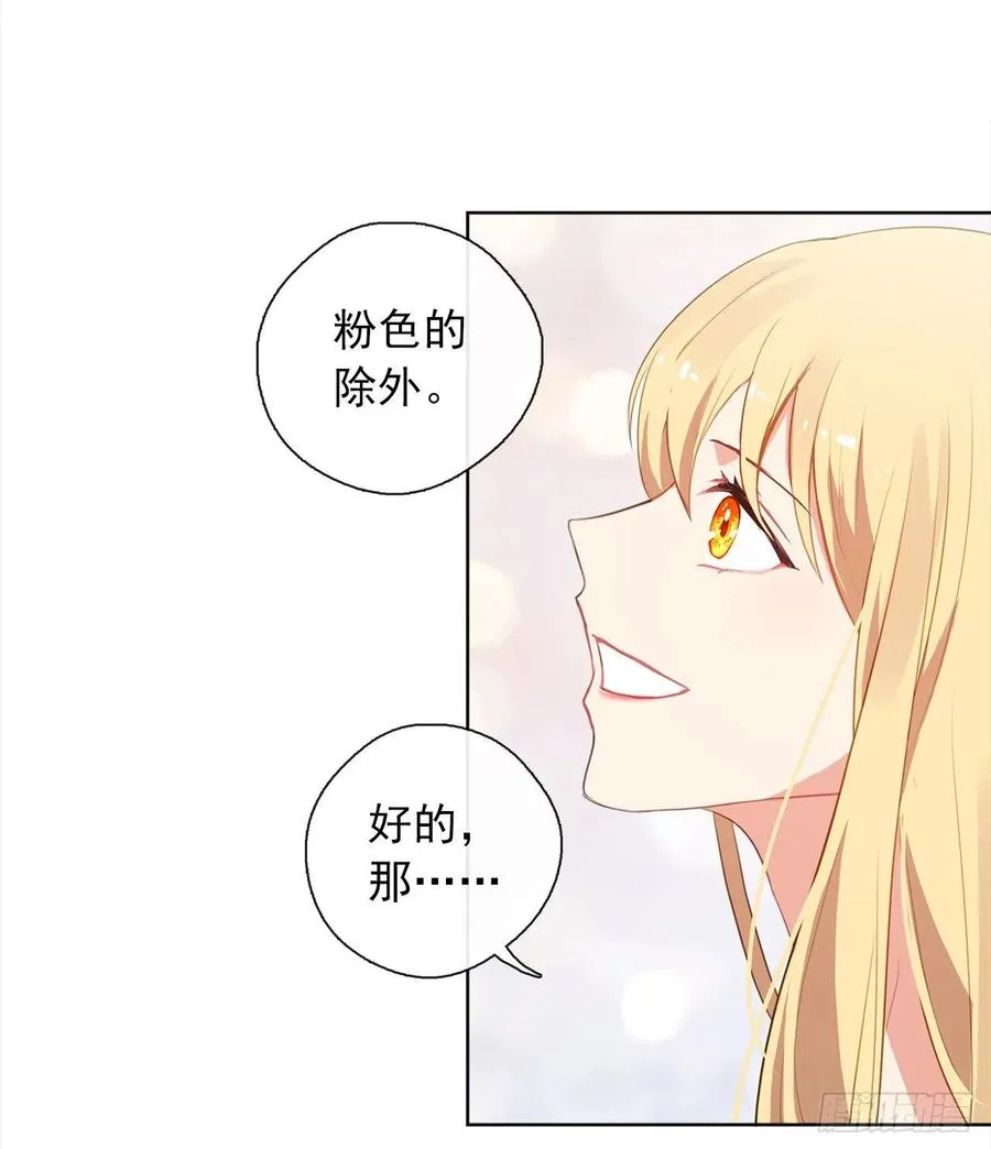 40.杀掉她不如让她沉睡 第53页