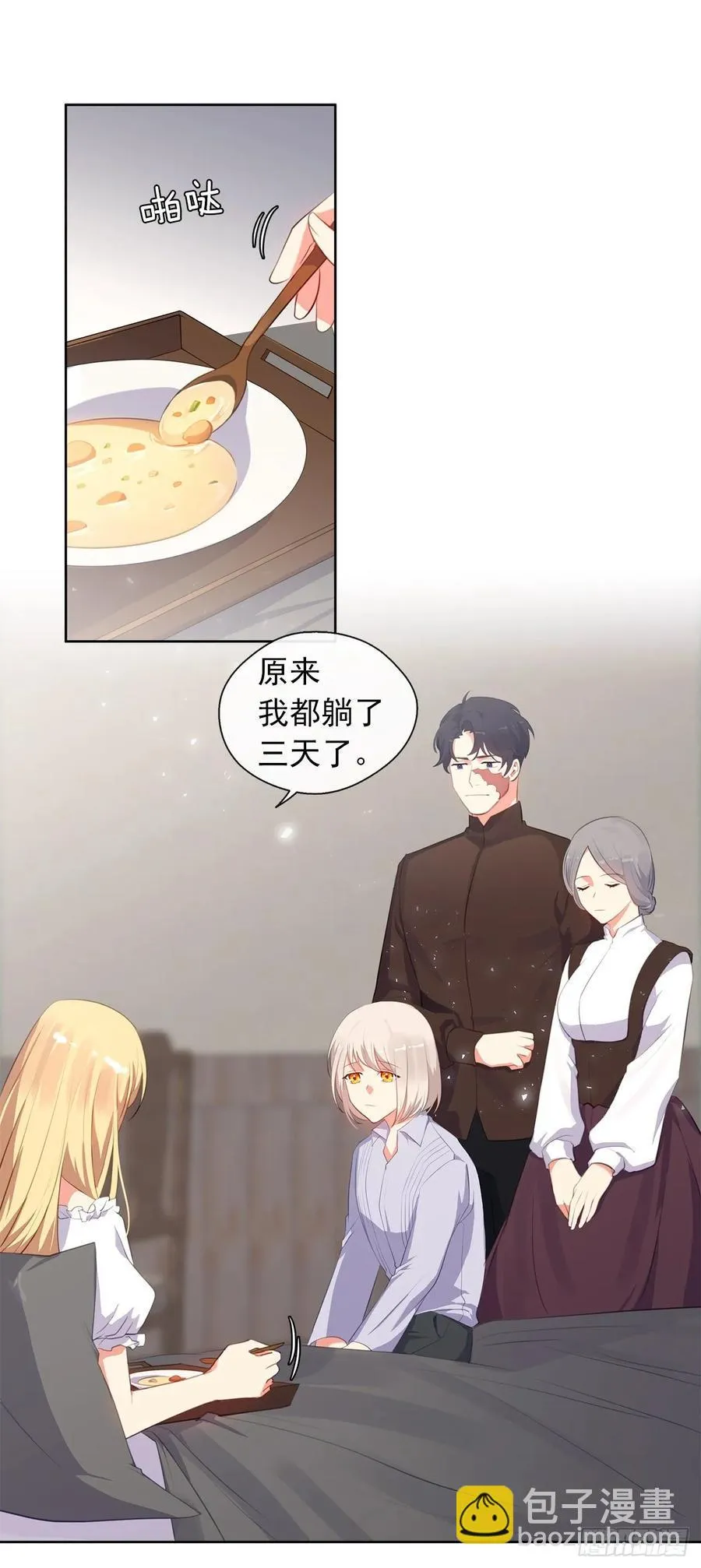 41.让人生畏的责任 第2页