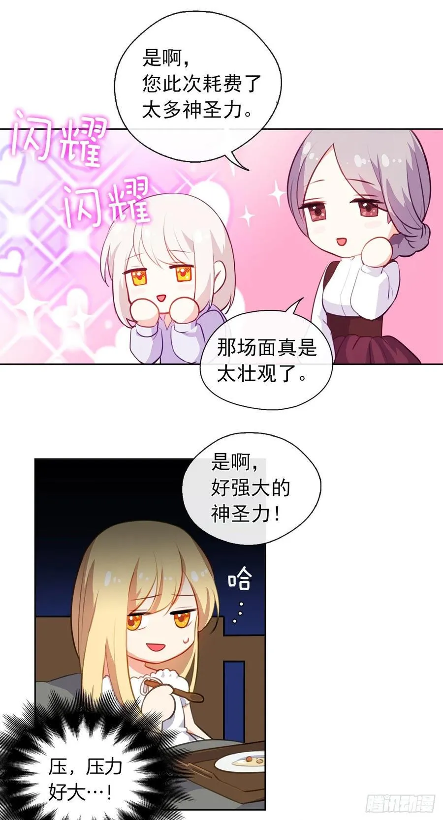41.让人生畏的责任 第3页