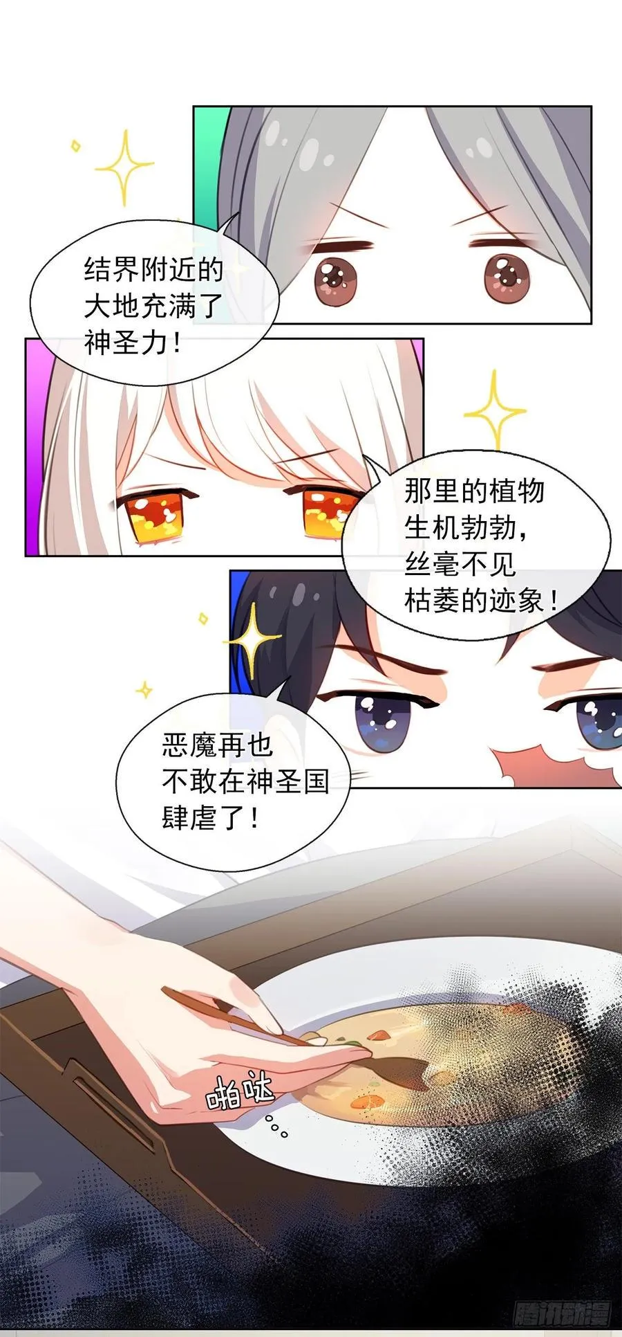 41.让人生畏的责任 第6页