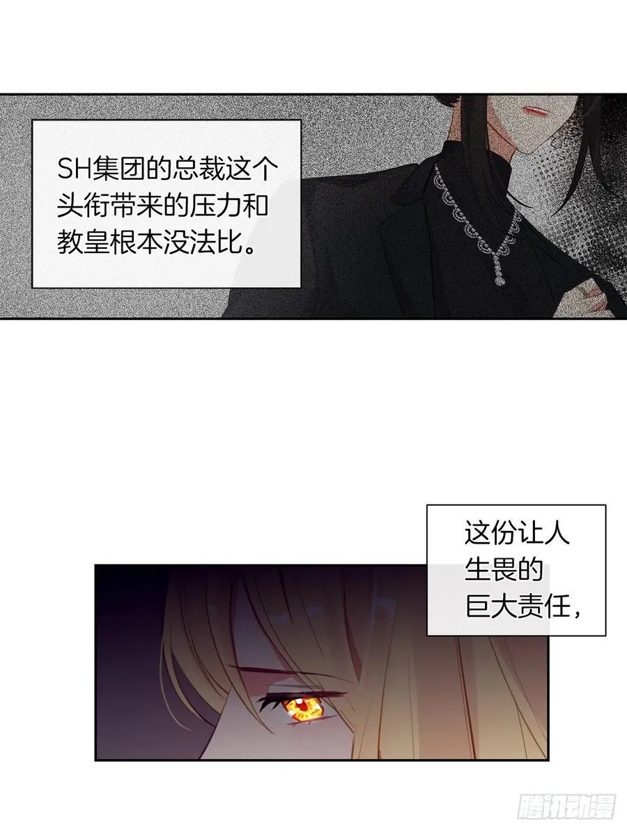 41.让人生畏的责任 第9页