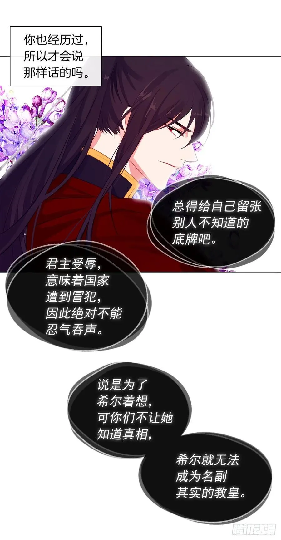 41.让人生畏的责任 第10页