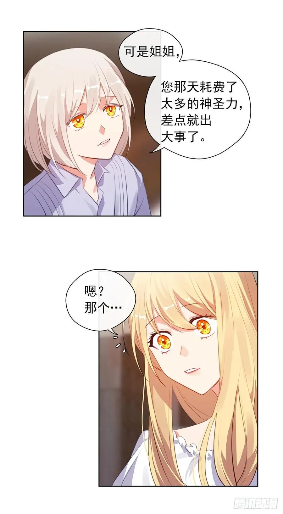 41.让人生畏的责任 第11页