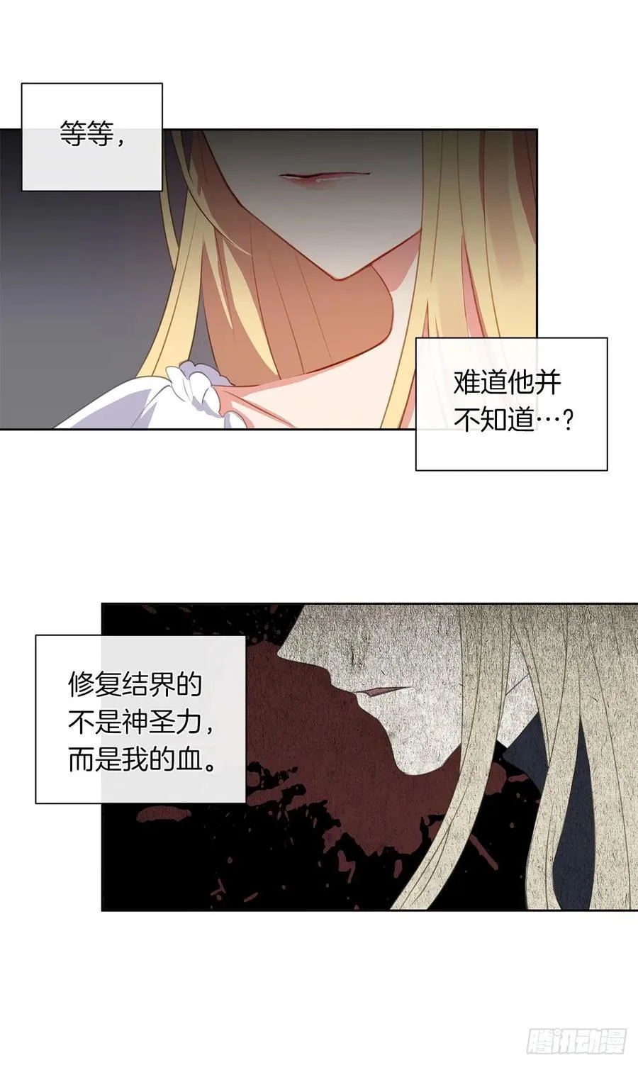 41.让人生畏的责任 第12页