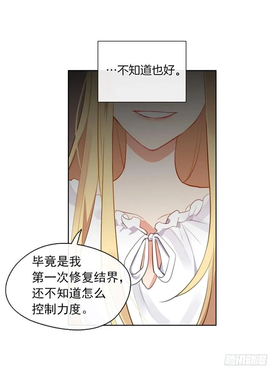 41.让人生畏的责任 第13页