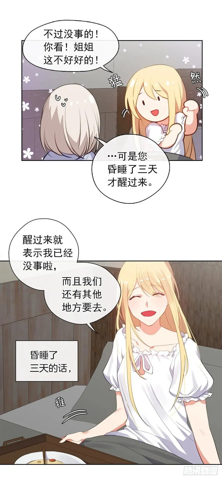 41.让人生畏的责任 第14页