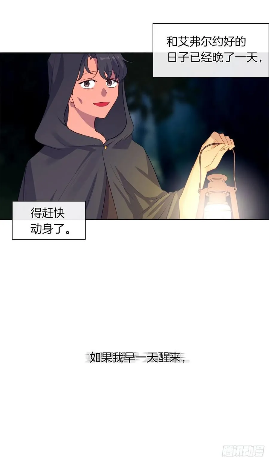 41.让人生畏的责任 第15页