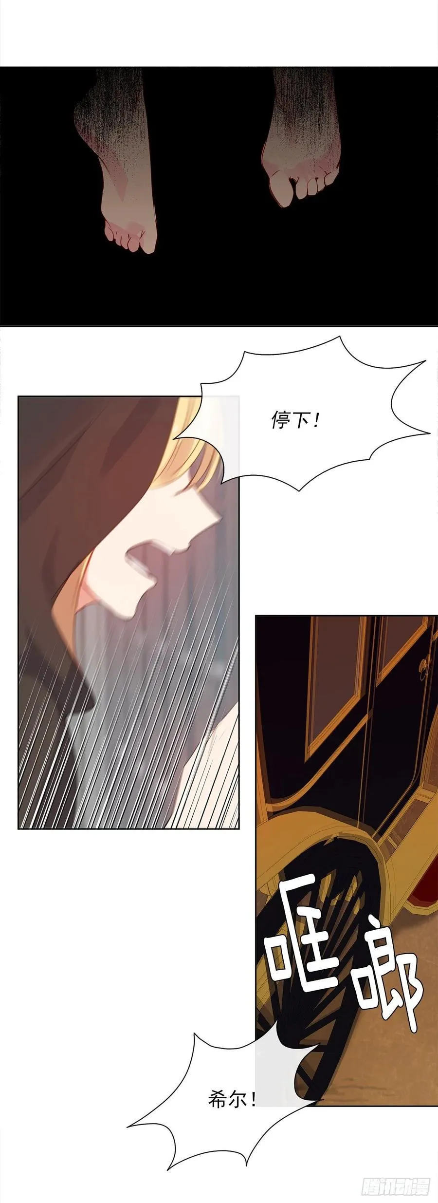 41.让人生畏的责任 第18页