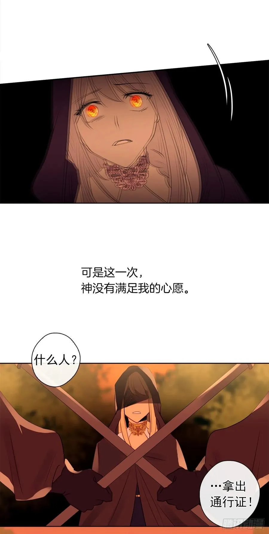 41.让人生畏的责任 第20页