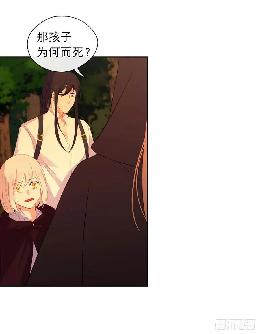 41.让人生畏的责任 第22页