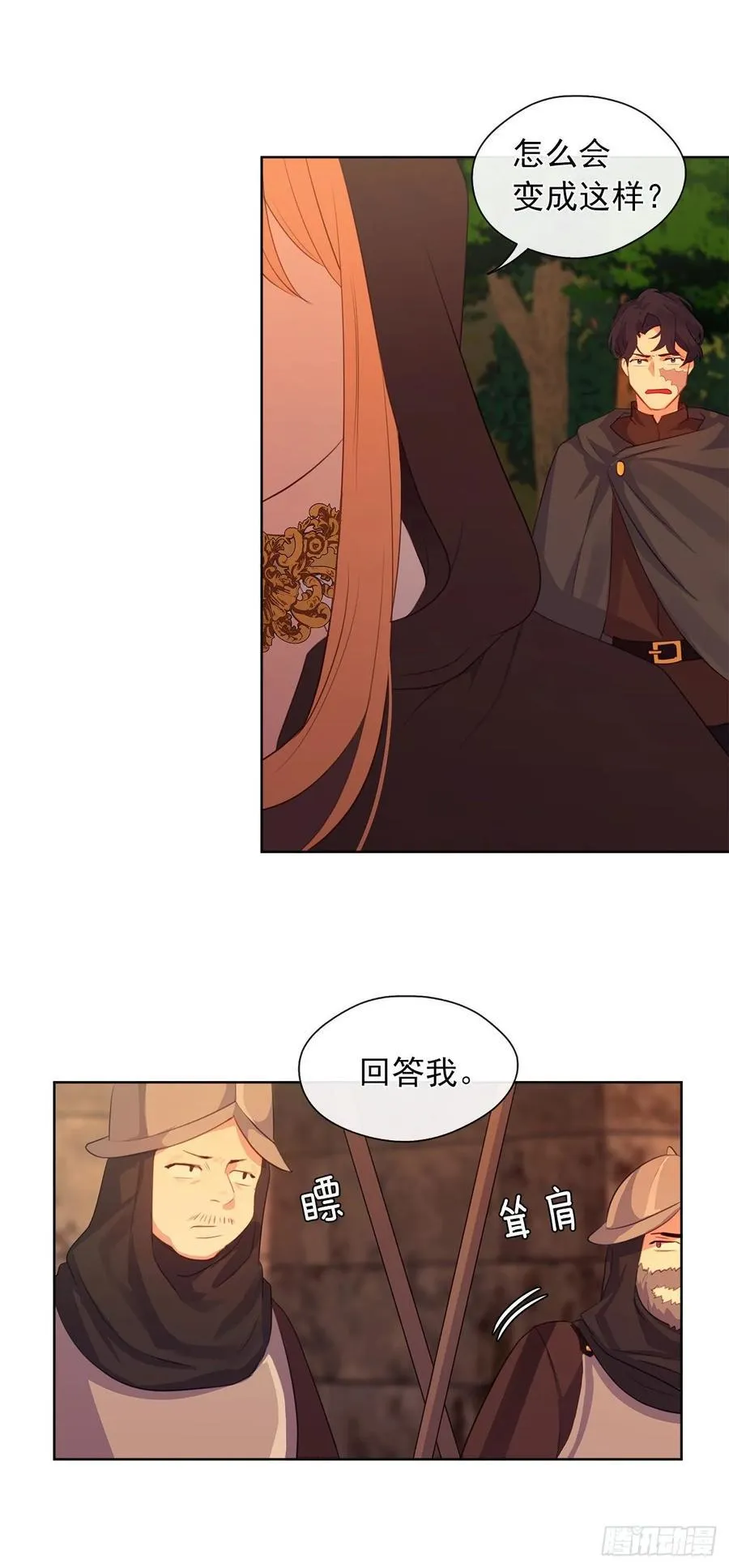 41.让人生畏的责任 第23页