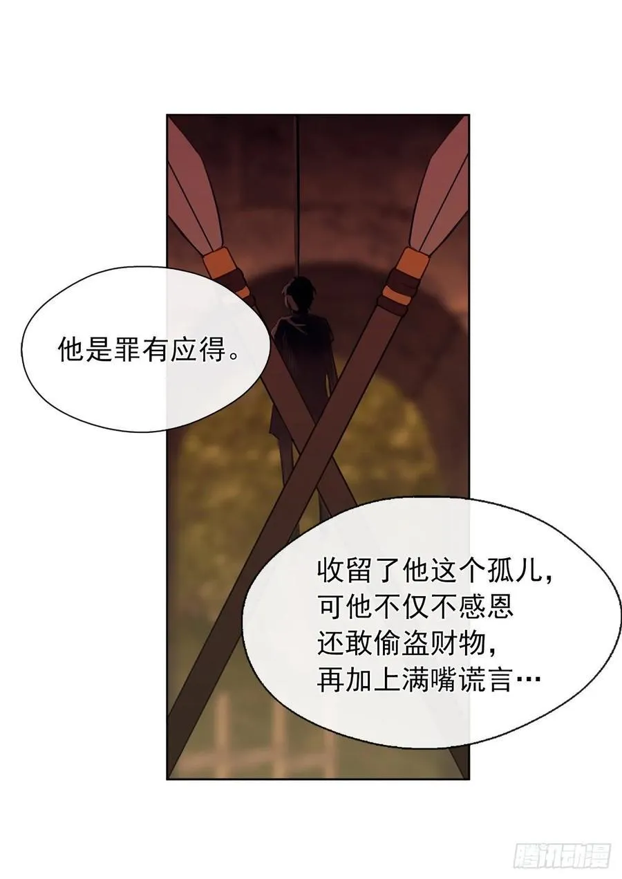 41.让人生畏的责任 第24页