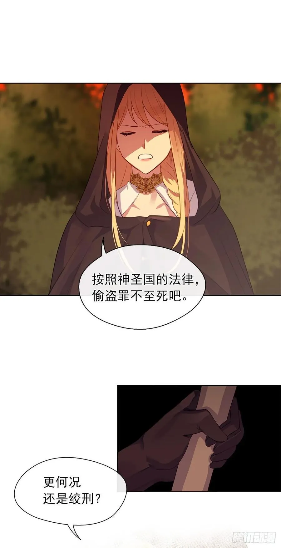 41.让人生畏的责任 第25页