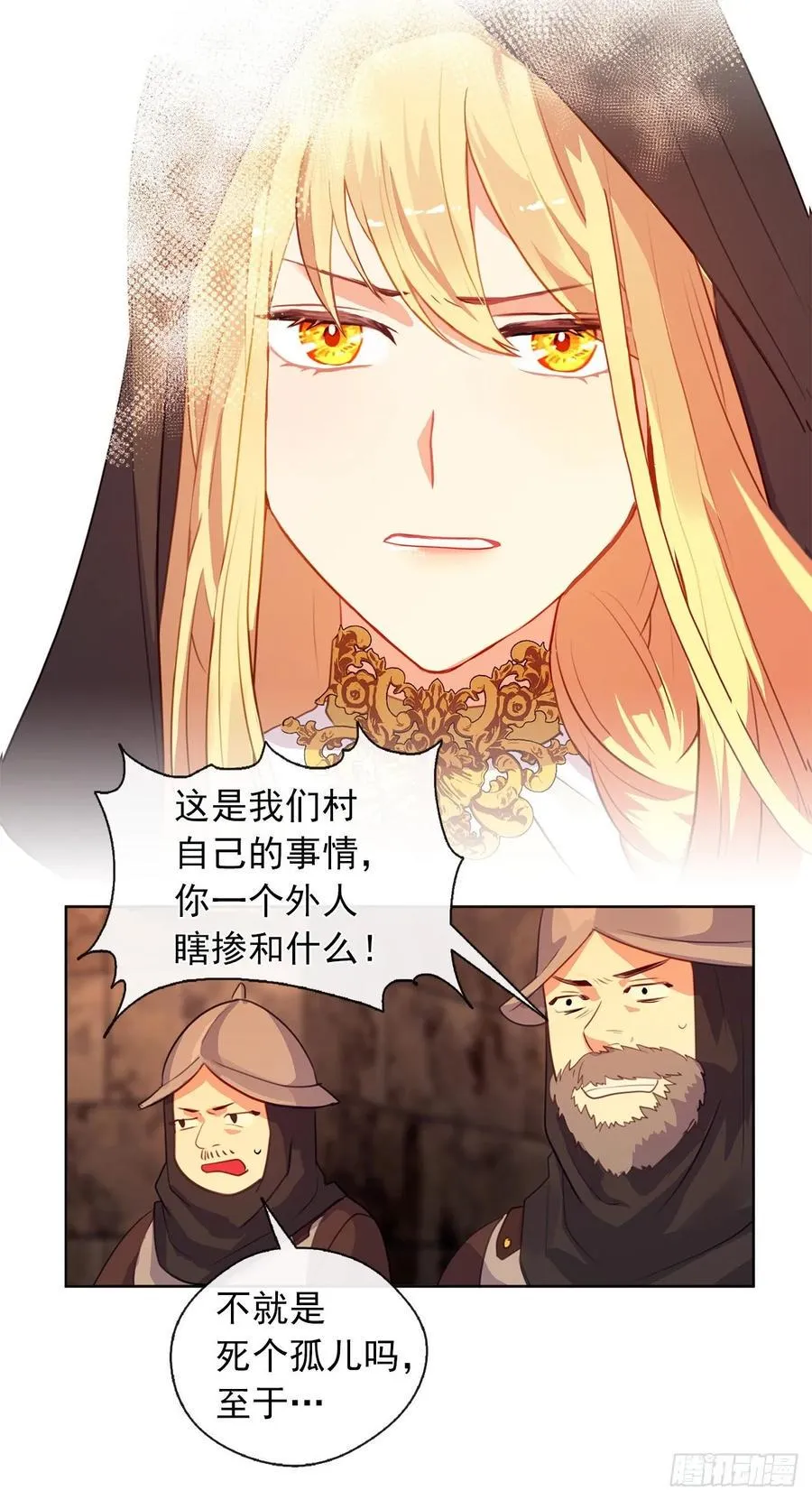 41.让人生畏的责任 第26页