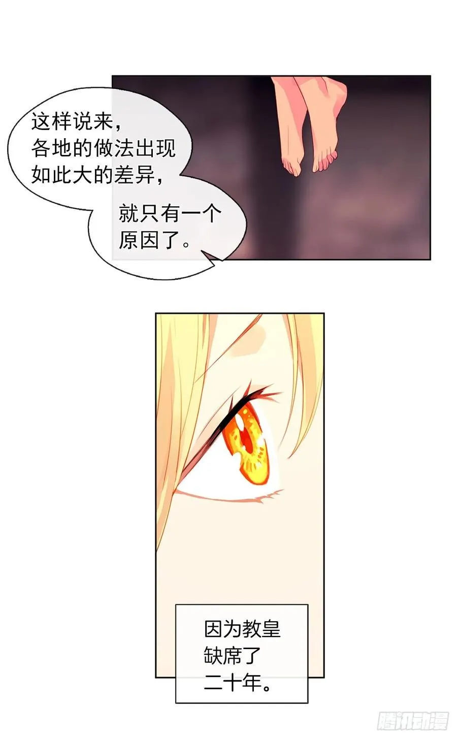 41.让人生畏的责任 第28页