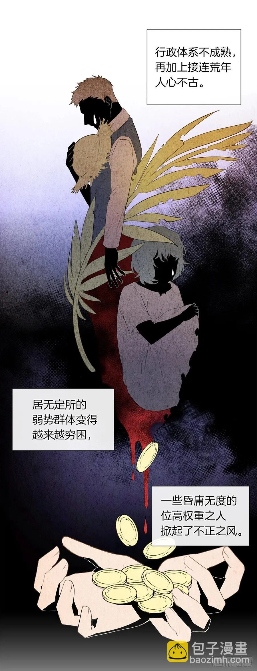 41.让人生畏的责任 第29页