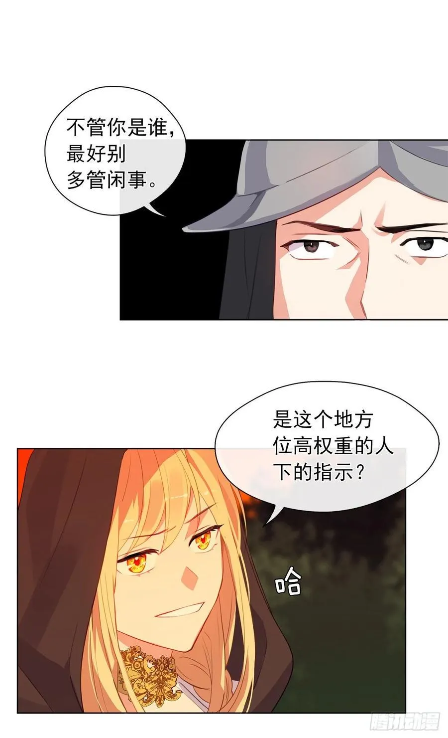 41.让人生畏的责任 第31页