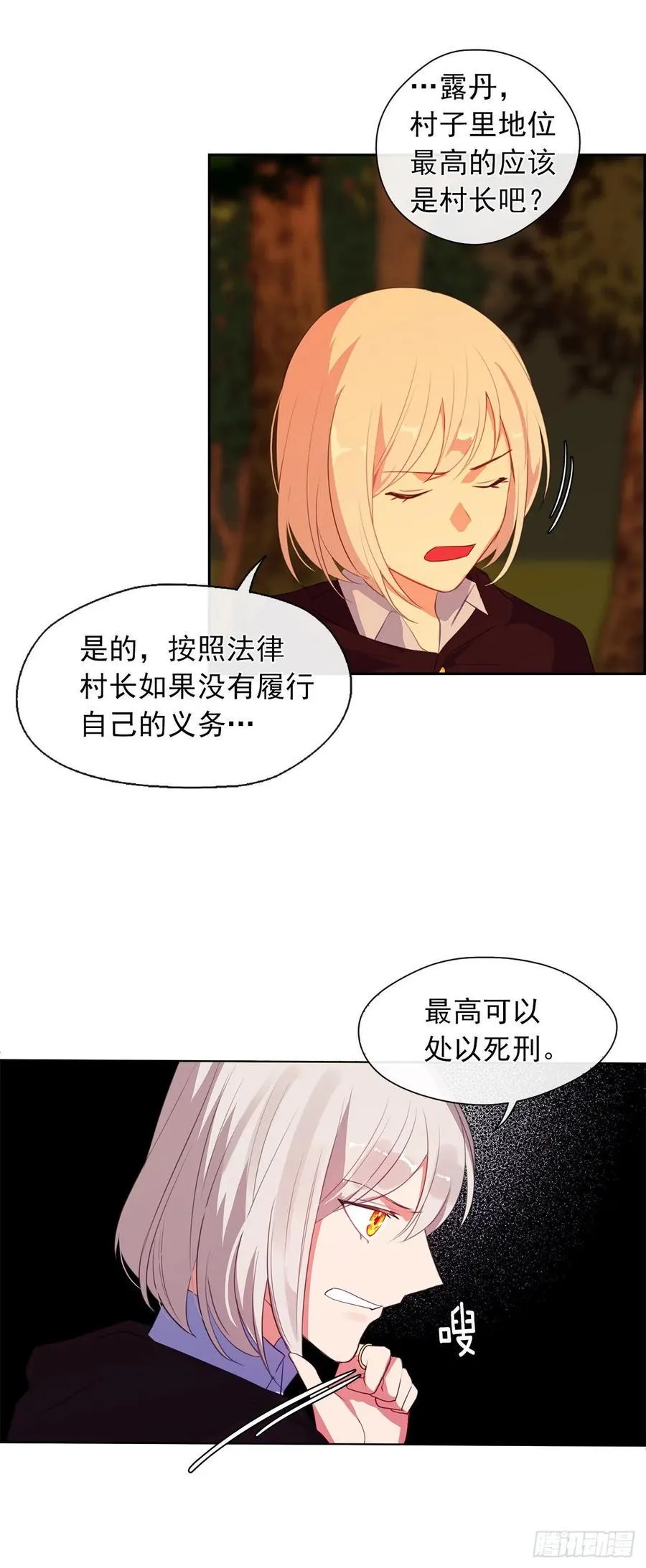 41.让人生畏的责任 第32页