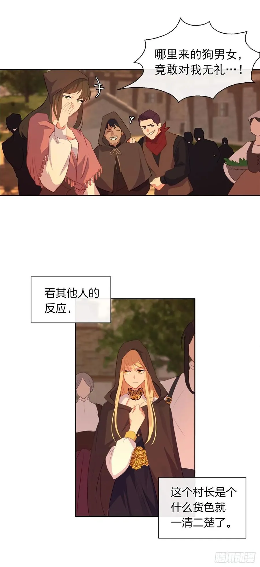 42.这一切都是我造成的 第11页