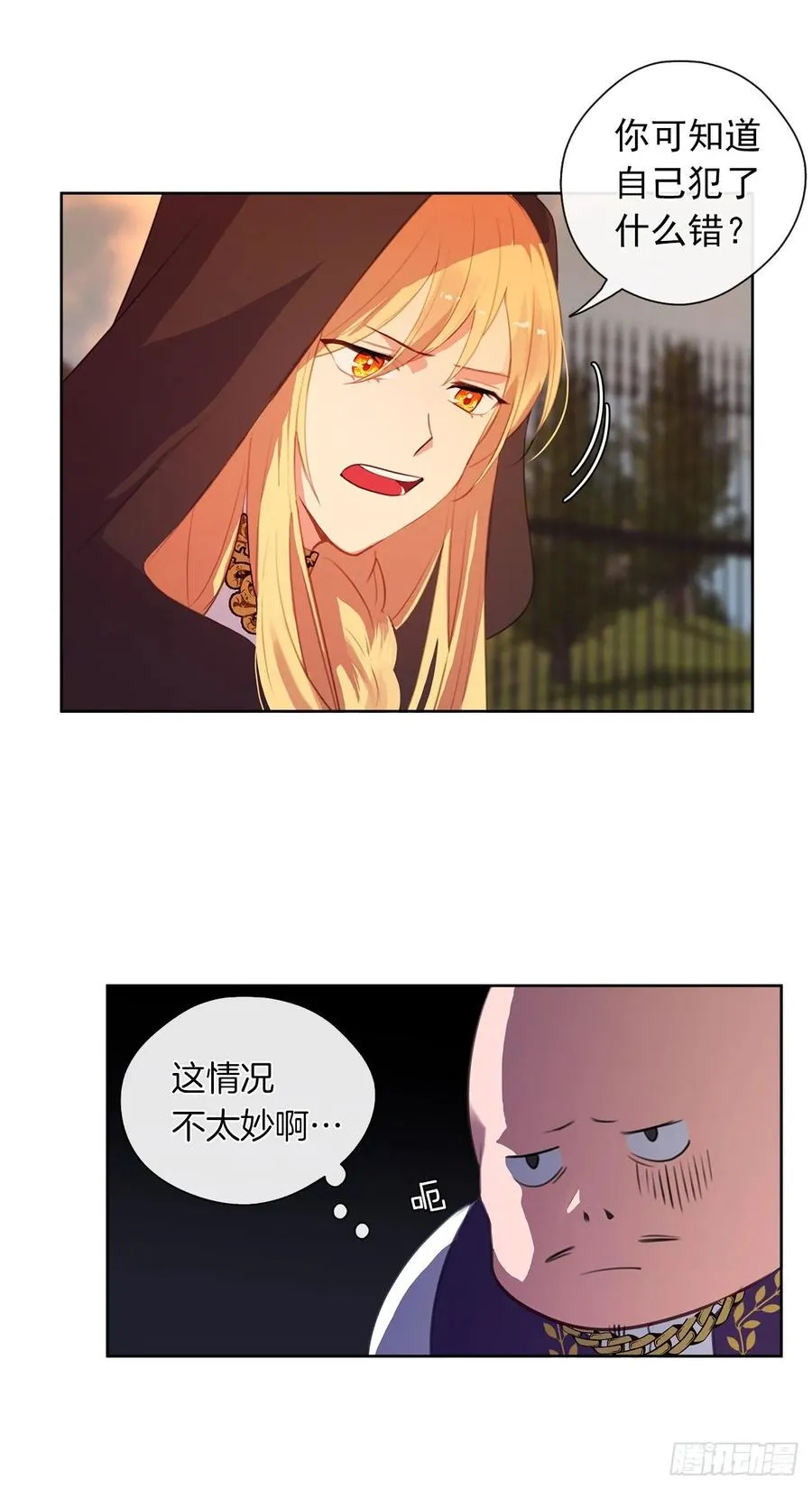 42.这一切都是我造成的 第12页