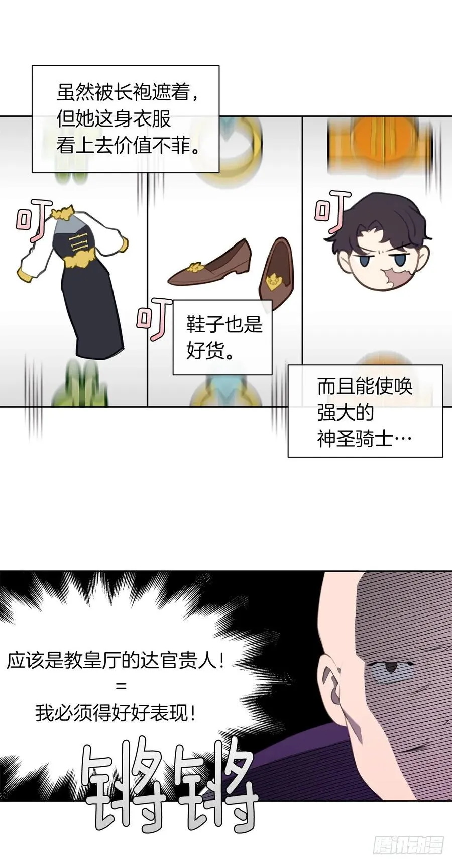 42.这一切都是我造成的 第13页