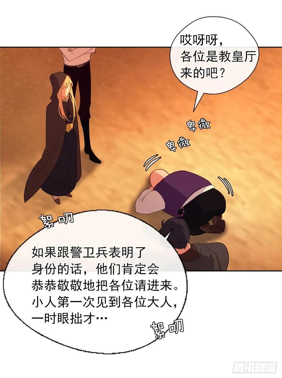 42.这一切都是我造成的 第14页