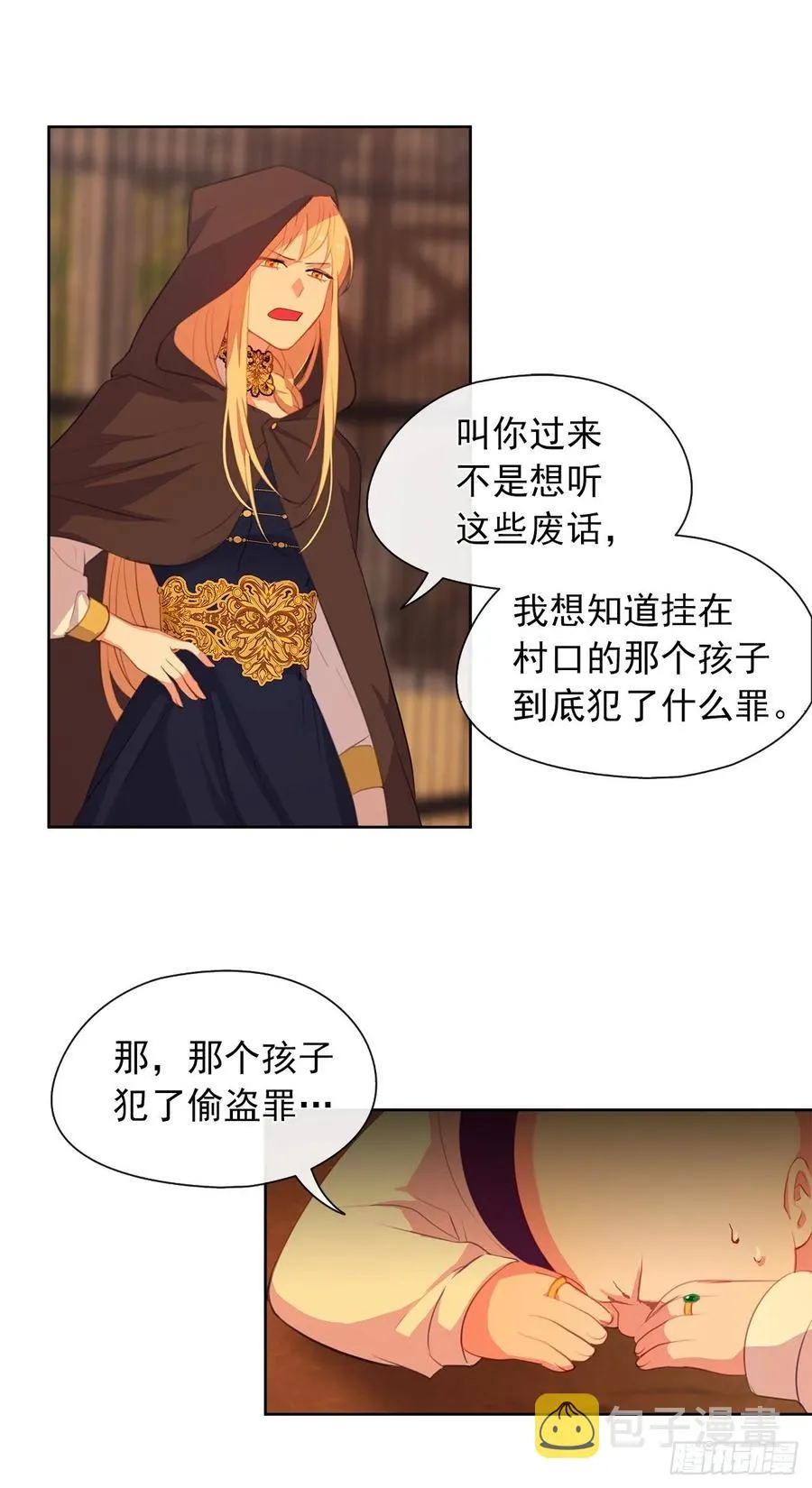 42.这一切都是我造成的 第15页