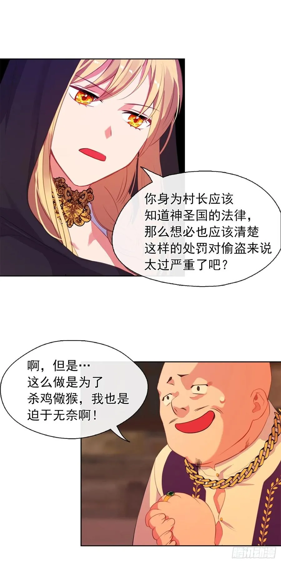 42.这一切都是我造成的 第16页